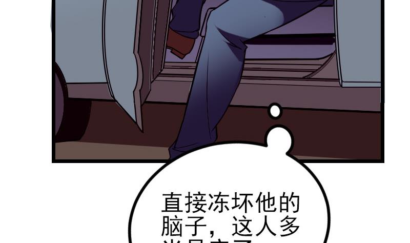 🍼都市神豪系统 第41话 约会 第13页