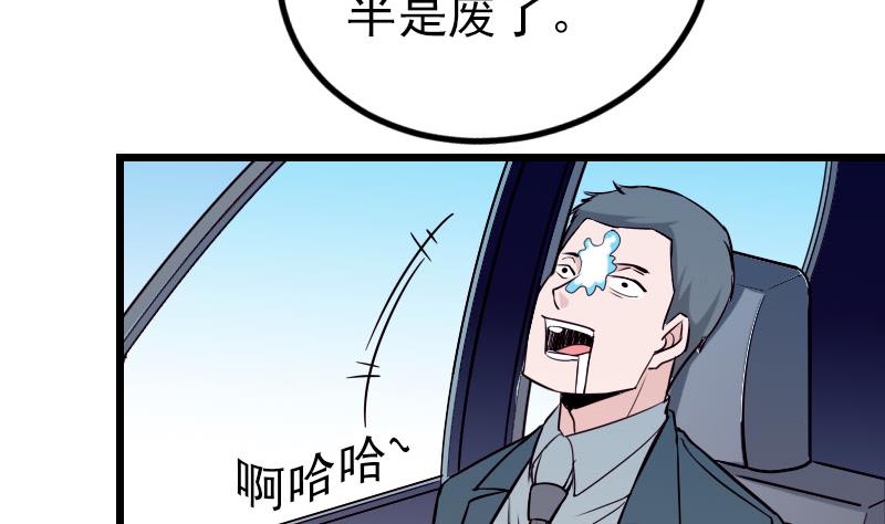 🍼都市神豪系统 第41话 约会 第14页