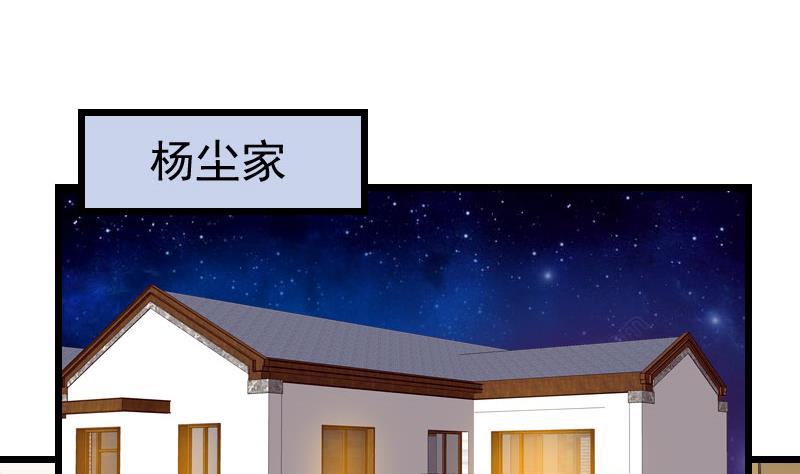 🍼都市神豪系统 第41话 约会 第17页