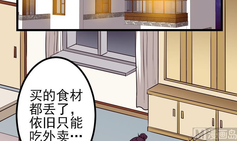 🍼都市神豪系统 第41话 约会 第18页