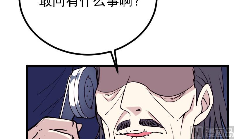 🍼都市神豪系统 第41话 约会 第30页