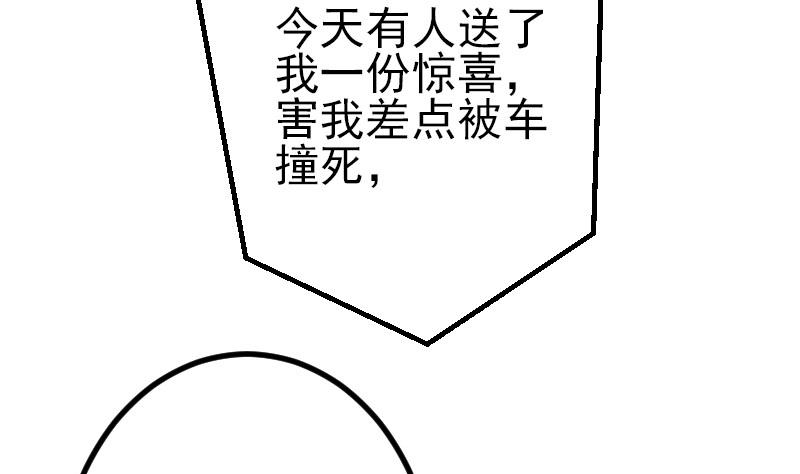 🍼都市神豪系统 第41话 约会 第32页