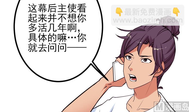 🍼都市神豪系统 第41话 约会 第33页