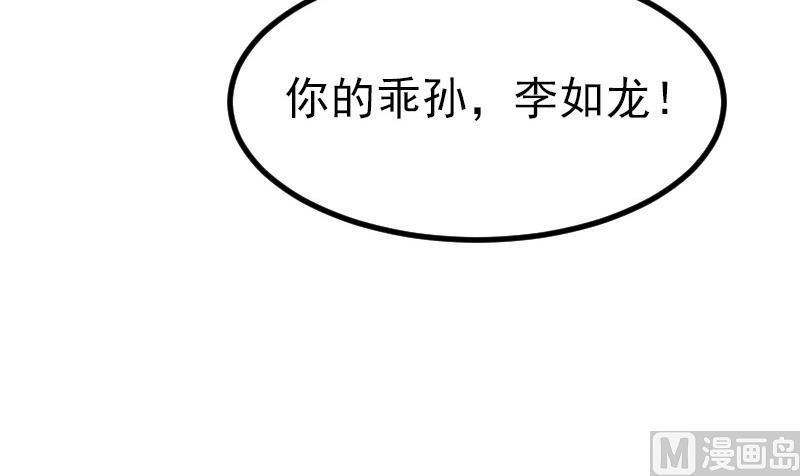 🍼都市神豪系统 第41话 约会 第39页