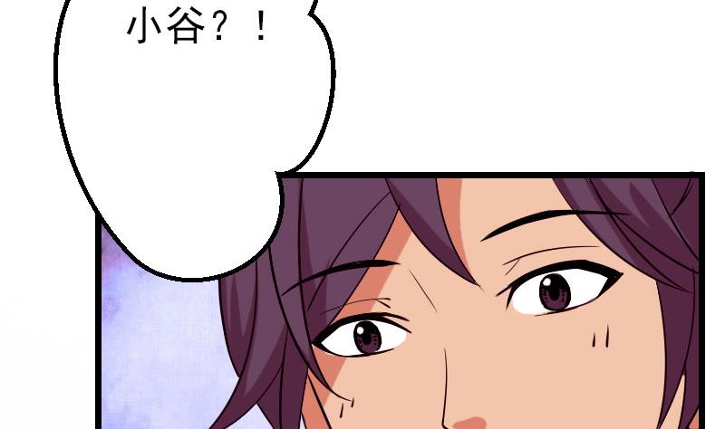 🍼都市神豪系统 第41话 约会 第44页