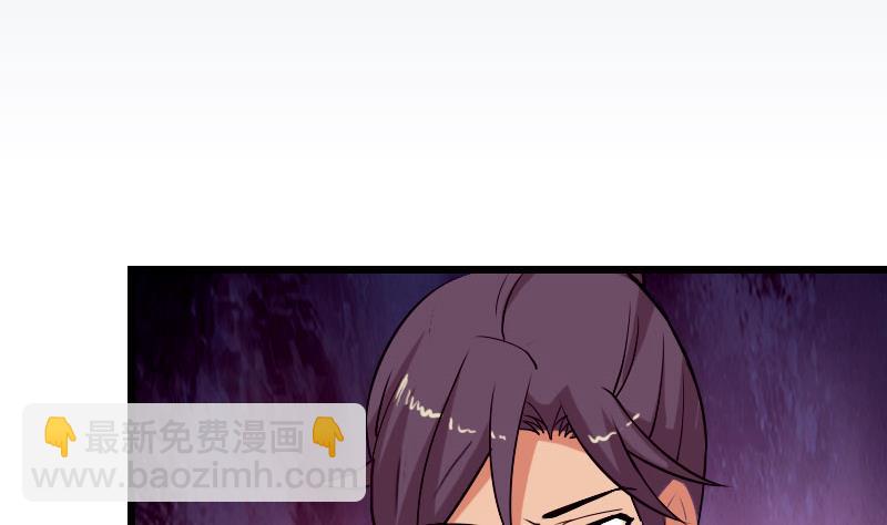 🍼都市神豪系统 第41话 约会 第5页