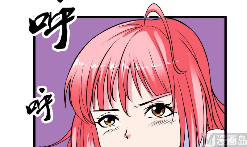 🍼都市神豪系统 第43话 神兽 第12页
