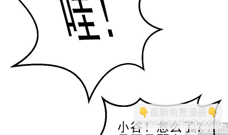 🍼都市神豪系统 第43话 神兽 第15页