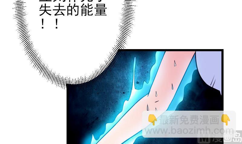 🍼都市神豪系统 第43话 神兽 第21页