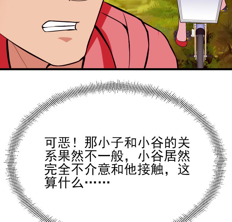 🍼都市神豪系统 第43话 神兽 第25页