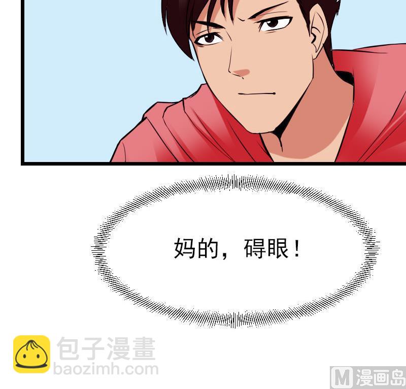 🍼都市神豪系统 第43话 神兽 第27页