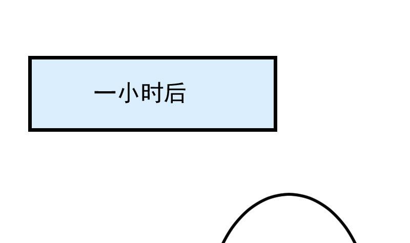 🍼都市神豪系统 第43话 神兽 第28页