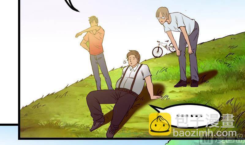 🍼都市神豪系统 第43话 神兽 第30页