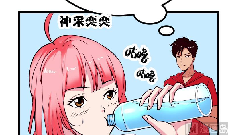 🍼都市神豪系统 第43话 神兽 第33页