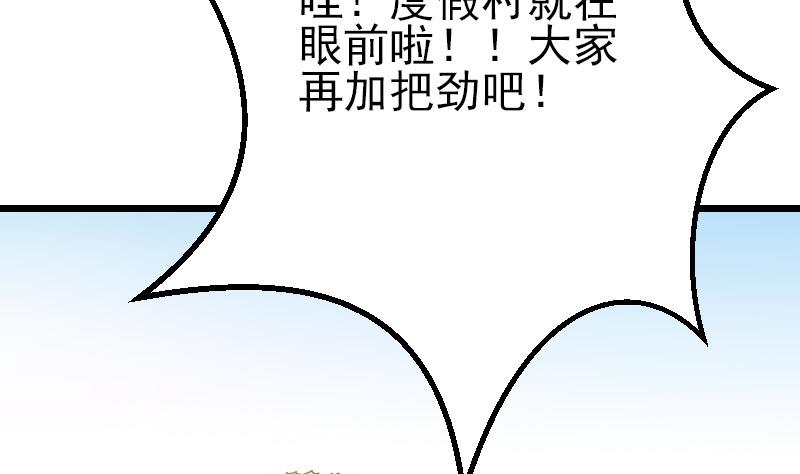 🍼都市神豪系统 第43话 神兽 第35页