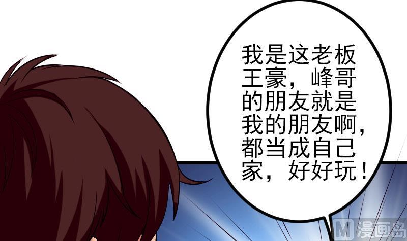 🍼都市神豪系统 第43话 神兽 第42页