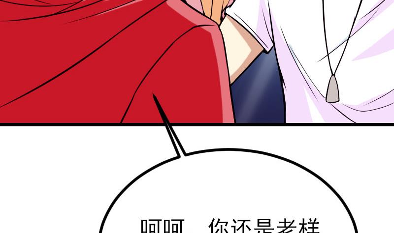 🍼都市神豪系统 第43话 神兽 第44页