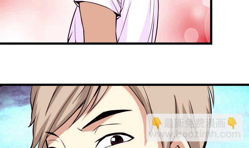 🍼都市神豪系统 第43话 神兽 第49页