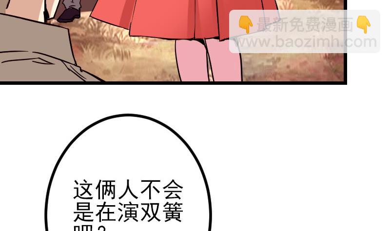 🍼都市神豪系统 第45话 竞争 第13页