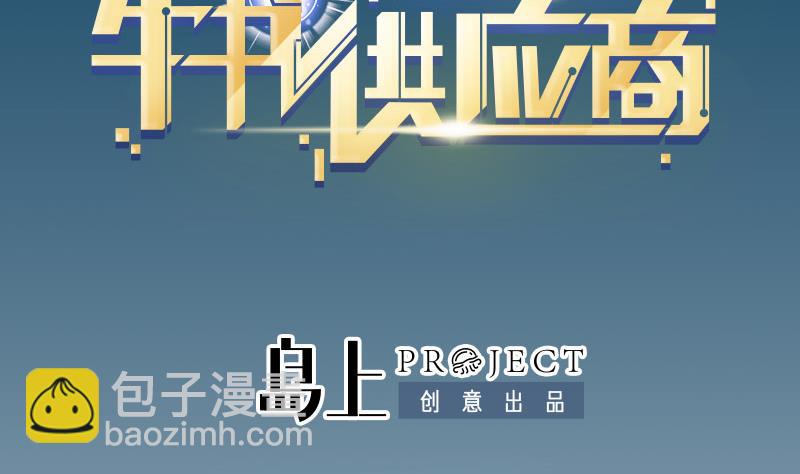 🍼都市神豪系统 第45话 竞争 第2页