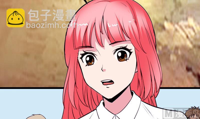 🍼都市神豪系统 第45话 竞争 第21页