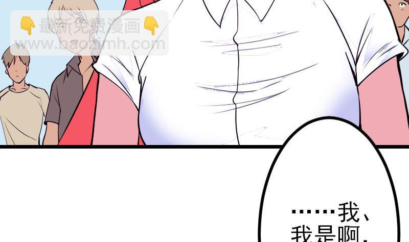 🍼都市神豪系统 第45话 竞争 第22页