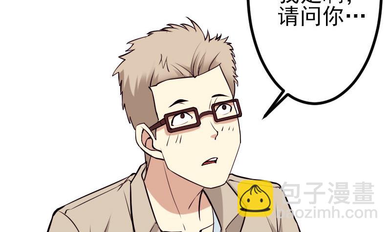 🍼都市神豪系统 第45话 竞争 第23页