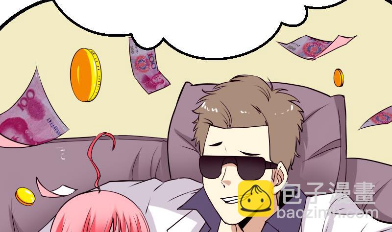 🍼都市神豪系统 第45话 竞争 第26页
