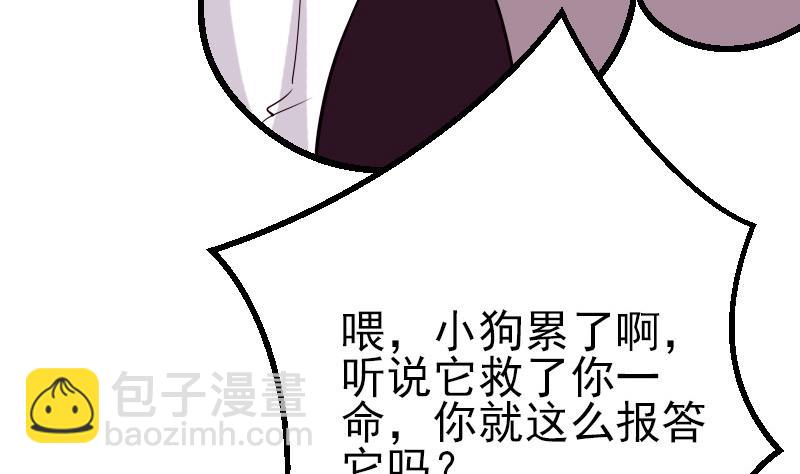 🍼都市神豪系统 第45话 竞争 第28页