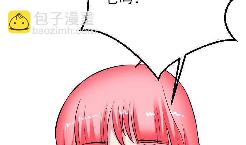 🍼都市神豪系统 第45话 竞争 第29页