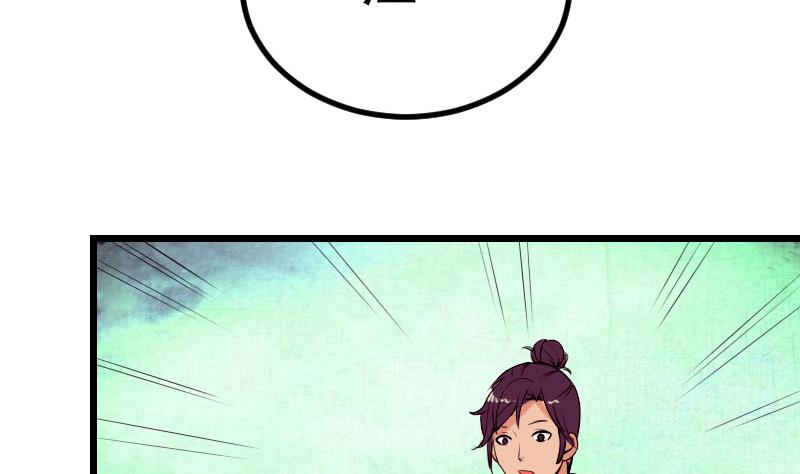🍼都市神豪系统 第45话 竞争 第35页