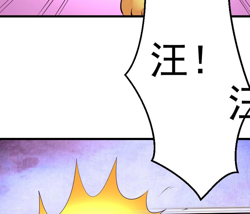 🍼都市神豪系统 第45话 竞争 第38页