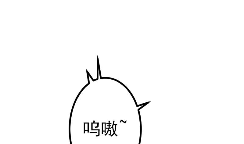🍼都市神豪系统 第45话 竞争 第40页