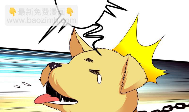 🍼都市神豪系统 第45话 竞争 第41页