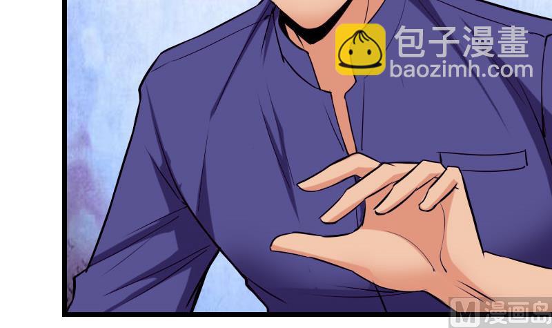 🍼都市神豪系统 第45话 竞争 第45页