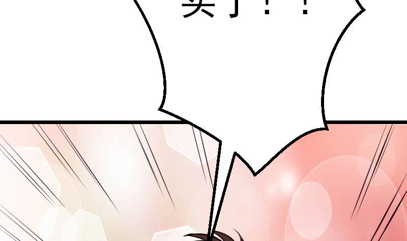 🍼都市神豪系统 第45话 竞争 第47页