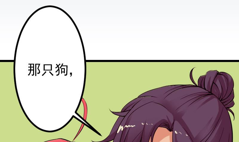 🍼都市神豪系统 第45话 竞争 第5页