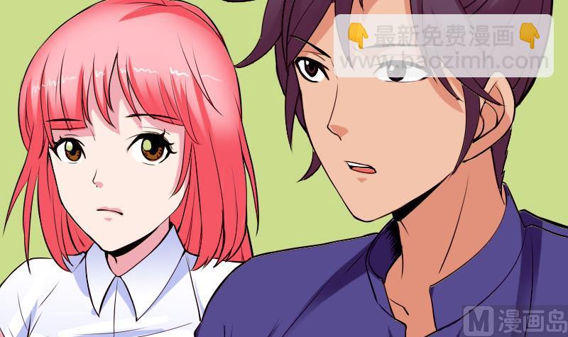 🍼都市神豪系统 第45话 竞争 第6页
