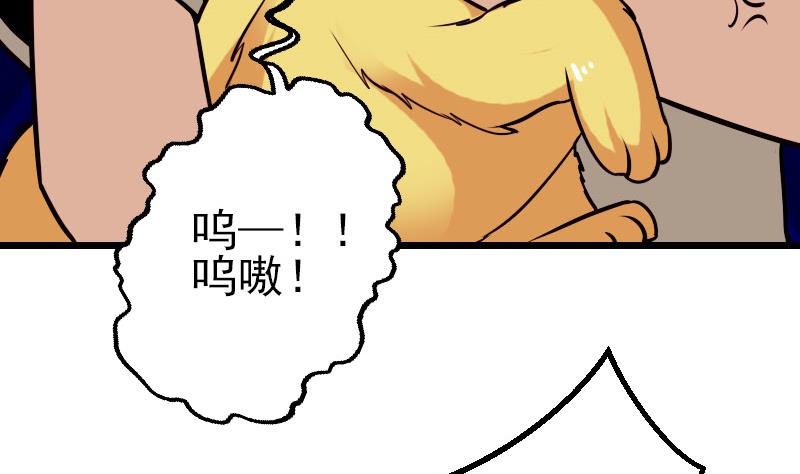 🍼都市神豪系统 第47话 夺宝 第34页