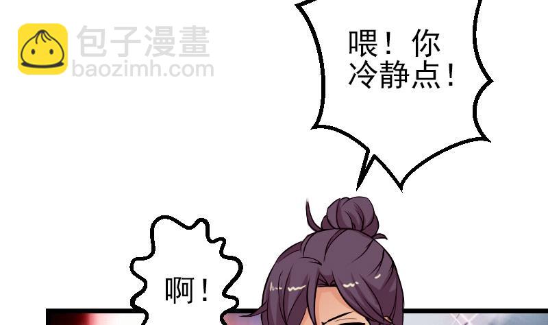 🍼都市神豪系统 第47话 夺宝 第35页