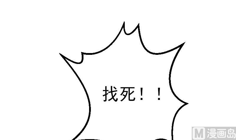 🍼都市神豪系统 第47话 夺宝 第39页