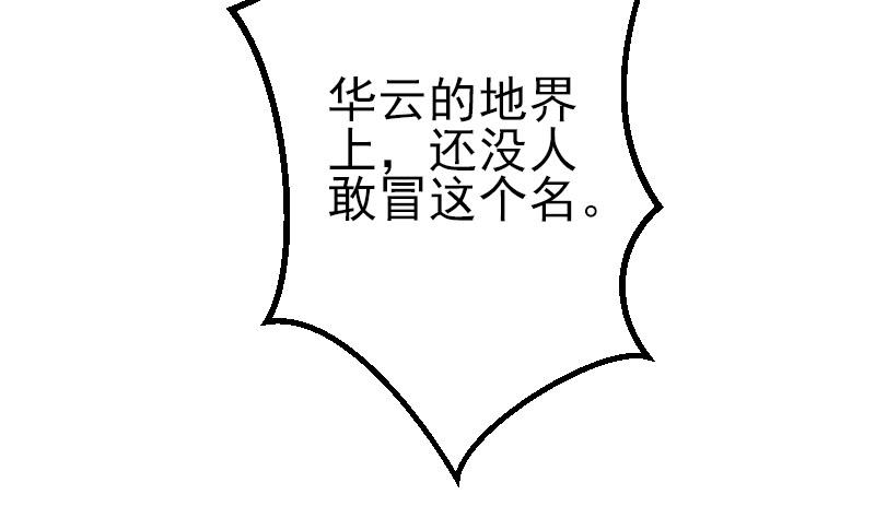 🍼都市神豪系统 第47话 夺宝 第8页