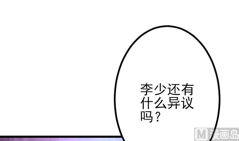 🍼都市神豪系统 第47话 夺宝 第9页