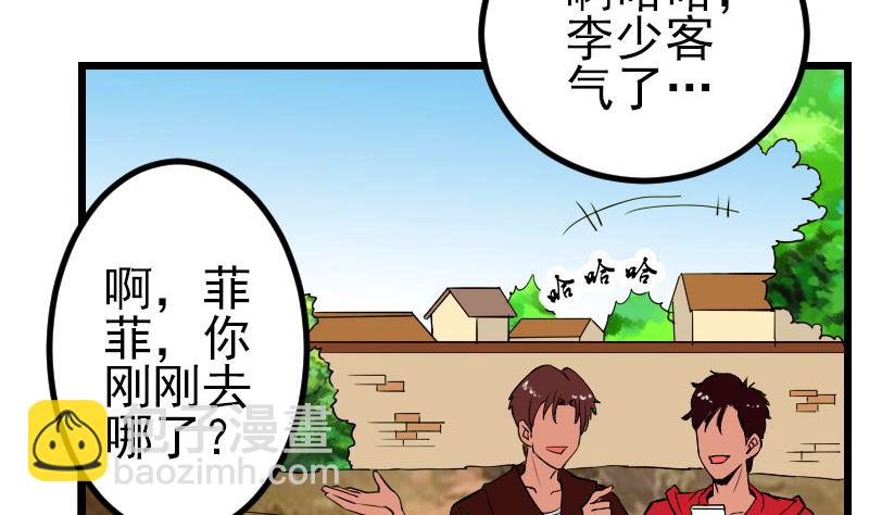 🍼都市神豪系统 第49话 孤立 第10页