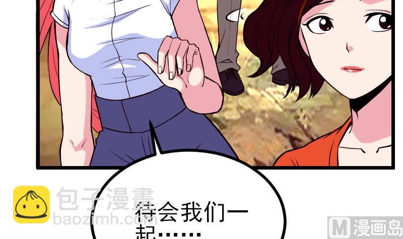 🍼都市神豪系统 第49话 孤立 第12页