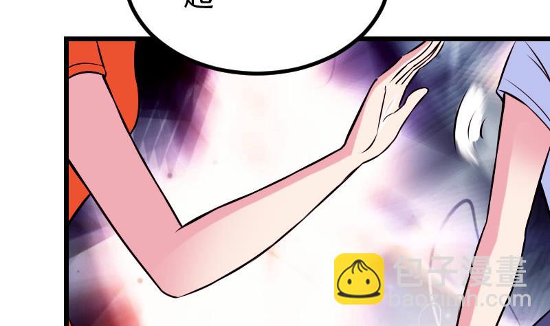 🍼都市神豪系统 第49话 孤立 第13页