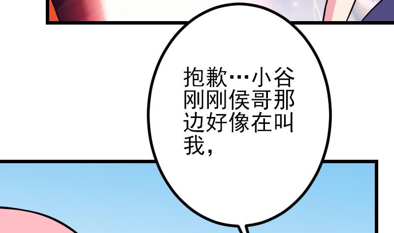 🍼都市神豪系统 第49话 孤立 第14页