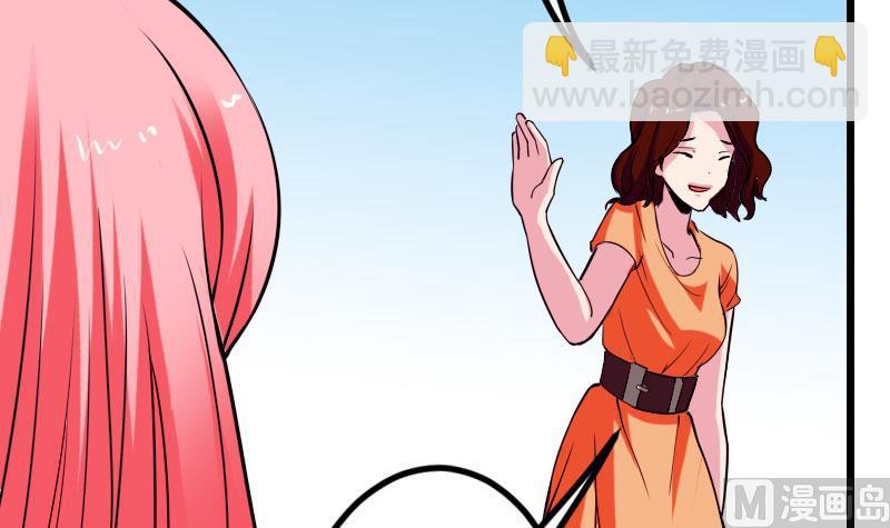 🍼都市神豪系统 第49话 孤立 第15页