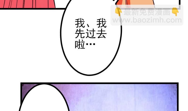 🍼都市神豪系统 第49话 孤立 第16页
