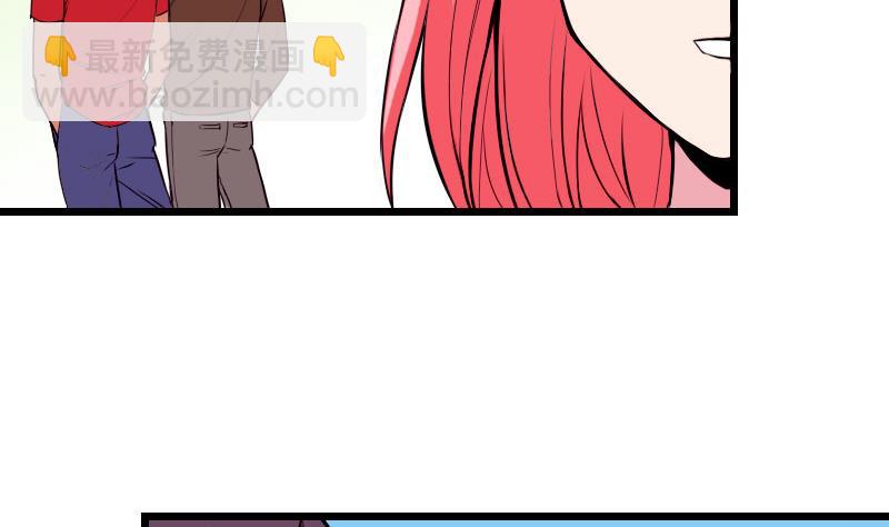 🍼都市神豪系统 第49话 孤立 第20页